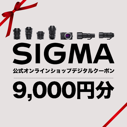 シグマ SIGMA 公式 オンラインショップ　カメラ・レンズ 購入クーポン（9,000円） 163177 - 福島県磐梯町