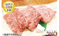 【まるさん牧場産】近江牛赤身ステーキ（モモ）140g×3枚