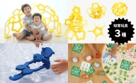 家族で遊べる知育玩具3種（星・らっこ）