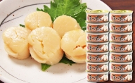 【マルヤ水産】【特価】国産ほたて貝柱水煮缶詰 75g×14缶セット