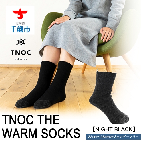TNOC THE WARM SOCKS[NIGHT BLACK] 163719 - 北海道千歳市