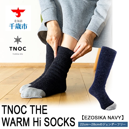 TNOC THE WARM Hi SOCKS[EZOSIKA NAVY] 163724 - 北海道千歳市