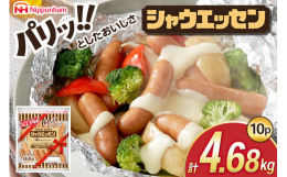 パリッ！！としたおいしさ旨味とコクたっぷりのあらびきポーク肉を天然の羊腸に詰めた、本格的あらびきウインナーです。ジューシーでパリッとしたおいしさが特徴です。＜おいしさの4つの工夫＞No.1 皮は天然素
