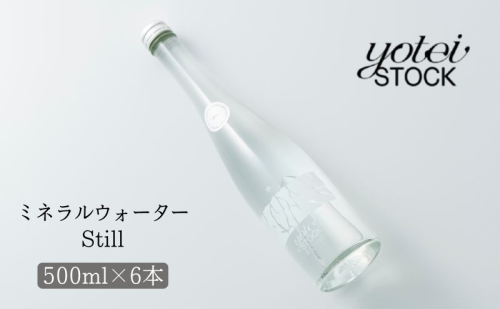 北海道 ミネラルウォーター still お試し 500ml 6本 ニセコ 倶知安町 天然水 ようてい 1638969 - 北海道倶知安町