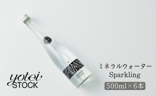 北海道 スパークリングウォーター sparkling お試し 500ml 6本 ニセコ 倶知安町 天然水 ようてい 1638970 - 北海道倶知安町