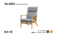 【浜本工芸】ナラ無垢フレーム　No.8004リクライニングチェア
