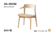 【浜本工芸】オーク無垢　ショートアームチェア　DA-4903　板座タイプ