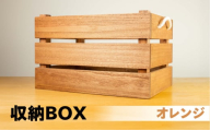 [オレンジ]収納BOX(長さ44.5cm 高さ 30.5cm 奥行 30.5cm) シンプル 桐材 桐 収納 積み重ね 多様 多用途 収納箱 収納ボックス