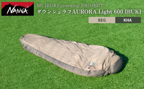 【数量限定コラボモデル】NANGA ダウンシュラフ AURORA Light 600 IBUKI 1639779 - 滋賀県米原市