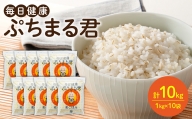 熊本県産大麦100％ ぷちまる君 10kg（1kg×10）
