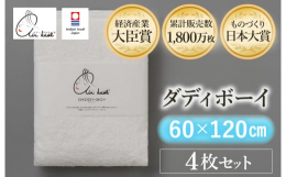 柔らかさに加え、さらに満足のボリューム感です。吸水性も優れたバランスの良い人気商品です。赤ちゃんや女性、成人男性まで幅広くご満足いただけます。初めての方にオススメです。【製造地】愛媛県今治市【提供事業