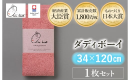 柔らかさに加え、さらに満足のボリューム感です。吸水性も優れたバランスの良い人気商品です。赤ちゃんや女性、成人男性まで幅広くご満足いただけます。初めての方にオススメです。【製造地】愛媛県今治市【提供事業