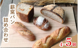 私たちは、徳島県吉野川市美郷の山暮らしの中にあるパン屋です。手作りの石窯（薪窯）で、力強く、香り高く焼き上げるハード系食事パン。国産の小麦、ライ麦を基本に、こだわりのオーガニック素材を贅沢に使用。自家