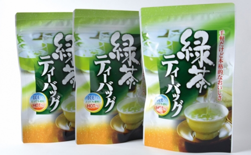 深蒸し茶ティーパック（20P入）×3袋 カネセオリジナルセット（Ａ） 165119 - 静岡県菊川市