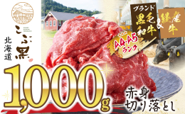 競走馬のふるさと「北海道新ひだか町」 新ひだか町三石の海から緑濃い山奥へ。 深い緑と澄んだ空気の流れる自社牧場で丁寧に一貫生産されるのが黒毛和牛【こぶ黒】 【こぶ黒】は、全国で唯一まつもと牧場だけで生