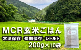 舞鶴市と連携した返礼品です。京都府舞鶴市産コシヒカリ湯煎でも電子レンジでも温めることができ、さらにさらにそのまま食べることもできるんです。保存料や添加物も使っていません。製造から１年半常温で保存できま