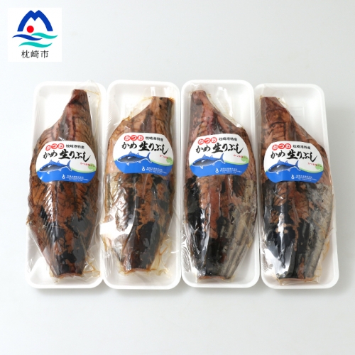 本場枕崎産 かつお かめ生りぶし しょうゆ味 4本 なまり節 小林商店 742 鹿児島県枕崎市 Au Pay ふるさと納税