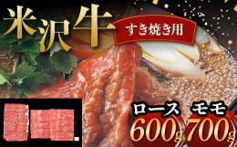 米沢牛は松阪牛、神戸牛、近江牛と並んで四台和牛に数えられる銘柄牛です。盆地の寒暖差のある気候風土と最上川源流域の豊かな水資源に恵まれ、まろやかで細かな霜降り、融点が低い旨みのある脂、甘みがある赤身が特