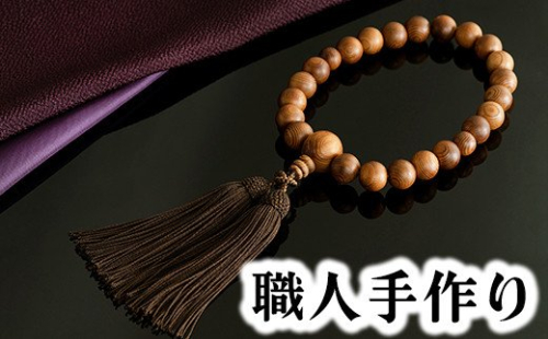 1400年の歴史を誇る近江の数珠職人が手掛けた 男性用 屋久杉の念珠【F012W】 166294 - 滋賀県近江八幡市