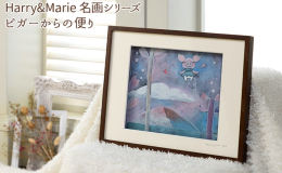 お気に入りの空間を笑顔が生まれる場所に。 2022年の1年を彩るカレンダーとして描かれた、ホーンプバックからの手紙シリーズを絵画にしてお届けします。 夢見る乙女のブタ「ピガーからの便り」。 絵画に奥行