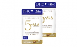 【ふるさと納税】サプリ DHC 5-ALA ファイブアラ 30日分×2個 セット サプリメント 加工食品 健康食品 アミノ酸