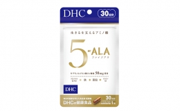【ふるさと納税】サプリ DHC 5-ALA （ファイブアラ） 30日分 サプリメント アミノ酸 ビタミン コエンザイムQ10 健康 美容 静岡