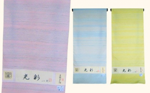 米沢織きもの「光彩」（お仕立て含む） 167202 - 山形県米沢市