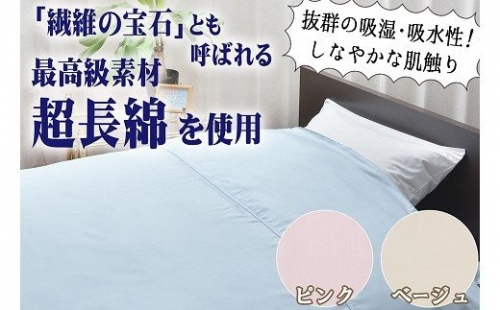 【最高級綿使用】超長綿 掛け布団カバー ダブル 布団カバー ふとんカバー 167252 - 山形県米沢市