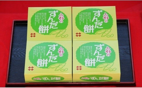 永井屋の「ずんだ餅」セット ４ケース（ずんだ餡） 枝豆 167285 - 山形県米沢市