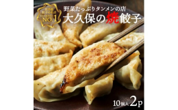 ◆魅力クチコミグルメサイト「SARAH」で、岩手県で人気の餃子店で1位を数回獲得!タンメンでも1位獲得!岩手県の人気ラーメン店が造る新作餃子。餃子を提供して20年の集大成。長年こういう餃子を造りたかっ