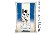令和7年産 ササニシキ 5kg 無洗米 五ツ星お米マイスター 厳選米