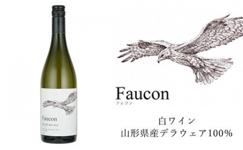 Faucon 山形デラウェア 白 750ml×1本 白ワイン 中口 167786 - 山形県米沢市