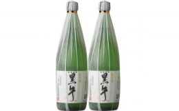 【ふるさと納税】V6236_純米酒 黒牛(くろうし) 720ml 2本セット 紀州和歌山の純米酒 日本酒 名手酒造(E008)