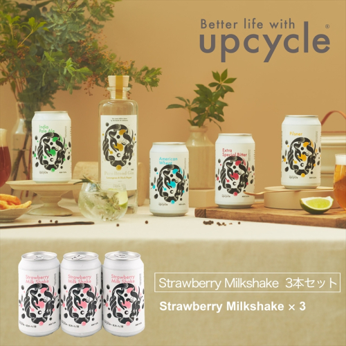 サスティナブル・クラフトビール　Strawberry Milkshake　3本 お酒 クラフトビール ギフト おうち時間 グランピング キャンプ プレゼント 地ビール 神奈川県 海老名市 送料無料 1682257 - 神奈川県海老名市