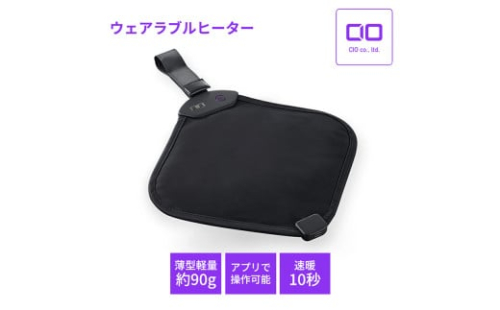 CIO 10秒で暖まる！普段着に簡単取り付け可能な電熱ヒーター WEARHACK02｜洗える 温度調節 タイマー機能付き アウター インナー 通勤 在宅 防寒 膝掛け ブランケット カイロ ガジェット 充電 持ち運び ふるさと [2200] 1682915 - 大阪府守口市