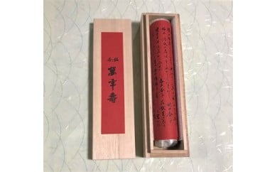河内長野製造　高級線香「最上短寸萬年寿」 168374 - 大阪府河内長野市