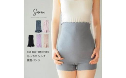 もっちもちなシルクの腹巻パンツができあがりました。全身を温め、ポカポカに。おなかは、たくさんの臓器が集まっており、健康や体調に左右し、冷えは『万病のもと』と言われています。おなかを温めると子宮や卵巣も