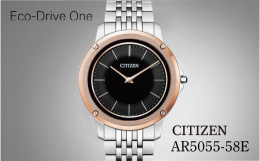 【ふるさと納税】シチズン 腕時計 Eco-Drive-One AR5055-58E citizen エコドライブワン 時計 正規品 メンズ ビジネス スーツ カジュア