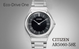 【ふるさと納税】CITIZEN Eco-Drive-One AR5060-58E シチズン citizen エコドライブワン 腕時計 時計 正規品 メンズ ビジネス スーツ