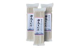 白馬産そば粉使用。喉越しよく、そば本来の豊かな風味。 本場長野県の信州そばをご堪能ください。 国産蕎麦 ＜栽培のこだわり＞ 白馬村の豊かな土地で作った蕎麦の実を自家製でそば粉に製粉し、喉越しの良いそば