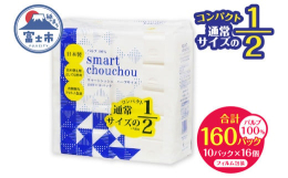 カバンにも入るコンパクトサイズなので、場所も取らない！持ち運びにも大変便利です。ちょっと拭きたいときなど、ハーフサイズが意外に便利！外出先でもポケットティッシュでは、物足りない時でも、こちらの商品なら