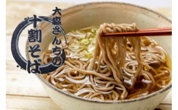 岩美町産のそば粉を100％使用した十割蕎麦です。農薬、肥料、除草剤などを使用せず、自然の力を活かせる栽培方法を10年以上行っております。そば湯もおいしいお蕎麦です。ご家庭でお手軽に本格十割そばをお楽し
