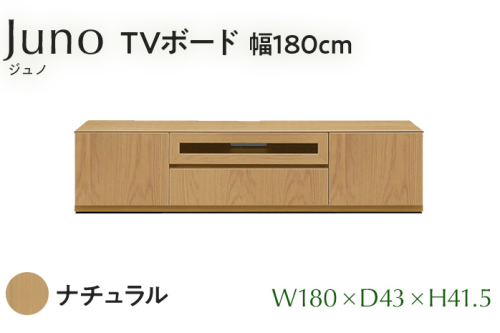 TVボード Juno ジュノ 幅180cm NA ナチュラル ベージュ 家具 完成品 テレビ台 テレビボード【北海道・東北・沖縄・離島不可】CN007-NA 1688290 - 福岡県大木町