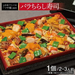 〜旬味 井筒〜 「地元で育った食材を地元で受け継がれてきた調理法で食す」 「旬味 井筒」は四季折々、あらゆる食材に恵まれた食の都「庄内」の伝統あふれる郷土料理をお作りしております。 〜こだわりの製法〜