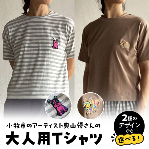 小牧市のアーティスト奥山優さんのTシャツ大人用 小牧市政70周年記念［096A12］ 1689454 - 愛知県小牧市