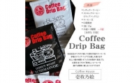 H-169【壱枚乃絵】自家焙煎コーヒー　ドリップバッグ（2種類）オリジナルブレンド 17袋　ストロングブレンド 16袋