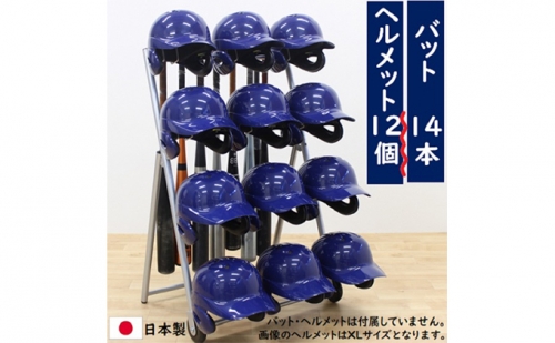 ヘルメットバットスタンド ヘルメット12個タイプ 野球 卒団記念品 169523 - 岐阜県安八町