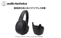 「2.4GHz帯デジタルワイヤレス方式」を採用し、最大約30mまで音声を伝送できるワイヤレスヘッドホン。「ベストチャンネルサーチ機能」搭載で、自動で最適なチャンネルを探し安定したサウンドを提供。ドライ