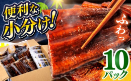 ｢一人前の小さいサイズの鰻が欲しい｣。この声がきっかけで出来た商品です。創業以来蓄積してきた独自ノウハウで餌はもちろん、温度、水質、p Hを細かく管理しています。無投薬を徹底しているので品質には自信が