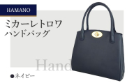 ＜濱野皮革工藝のハンドバッグ＞ ミカーレ トロワ(ネイビー)【1305962】
